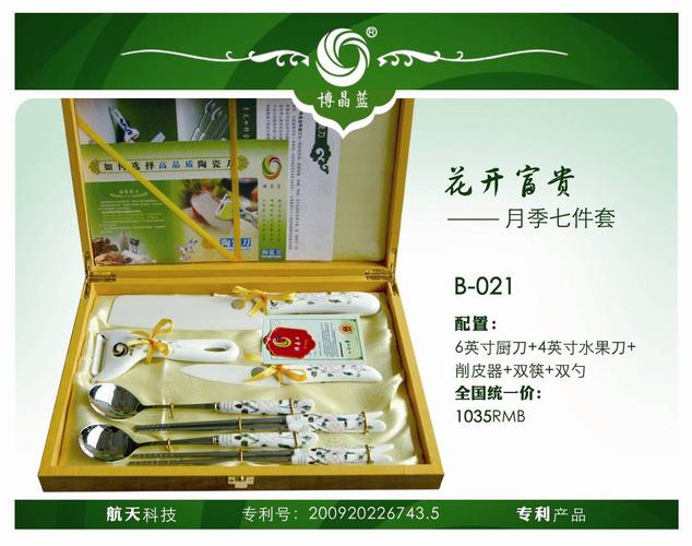 济南陶瓷刀厂家销售济南特色礼品