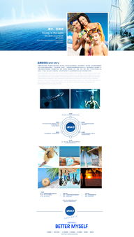 淘宝天猫 春夏模板 店铺装修 网站图片 户外商品 品牌文化 潜水装备